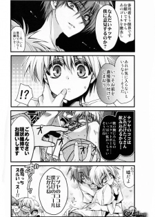 (SPARK7) [RIRIADOLL (Takewakamaru)] Kise Wanko ni Mate! (Kuroko no Basuke) - page 18