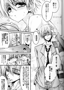 (SPARK7) [RIRIADOLL (Takewakamaru)] Kise Wanko ni Mate! (Kuroko no Basuke) - page 2