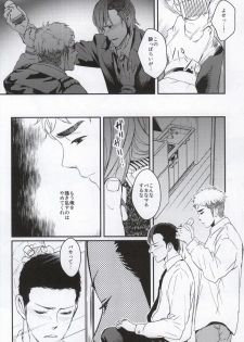 (C81) [Oyaniha Mada Yuttemasen (Sagano)] Golden Mannerism - page 17