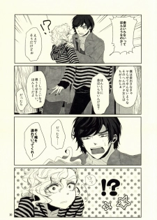 (J.GARDEN 37) [Chicken Omhaya Fullcourse (Om-Hayashi)] Unmei no Omae to Deatte Ore no Junjou Zuru Muke da! - page 7