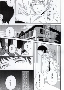 (COMITIA108) [C-B (Akiyoshi Shima)] Osananajimi (kari) - page 10