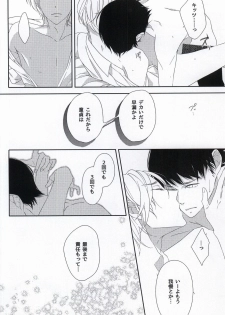 (COMITIA108) [C-B (Akiyoshi Shima)] Osananajimi (kari) - page 23