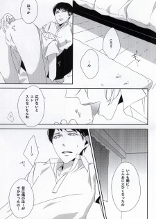 (COMITIA108) [C-B (Akiyoshi Shima)] Osananajimi (kari) - page 18