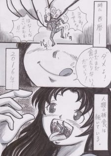 [Bunker K] Jinrui Houshoku Keikaku (Neon Genesis Evangelion) - page 9