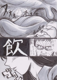 [Bunker K] Jinrui Houshoku Keikaku (Neon Genesis Evangelion) - page 4