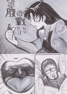 [Bunker K] Jinrui Houshoku Keikaku (Neon Genesis Evangelion) - page 1