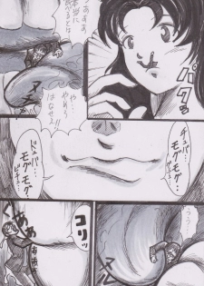 [Bunker K] Jinrui Houshoku Keikaku (Neon Genesis Evangelion) - page 2