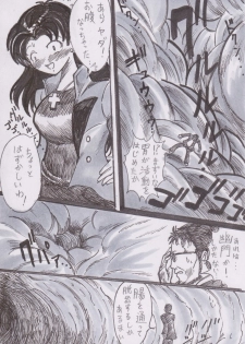[Bunker K] Jinrui Houshoku Keikaku (Neon Genesis Evangelion) - page 7