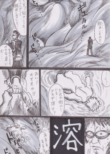 [Bunker K] Jinrui Houshoku Keikaku (Neon Genesis Evangelion) - page 6