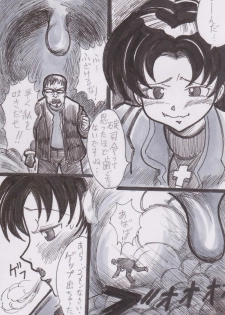 [Bunker K] Jinrui Houshoku Keikaku (Neon Genesis Evangelion) - page 3