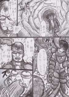 [Bunker K] Jinrui Houshoku Keikaku (Neon Genesis Evangelion) - page 8