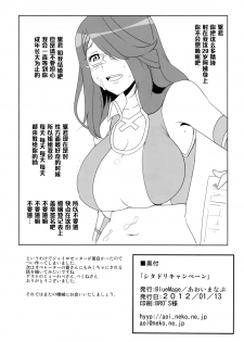 (CT21) [BlueMage (Aoi Manabu)] Shitadori Campaign (Chousoku Henkei Gyrozetter) [Chinese] [黑条汉化] - page 17