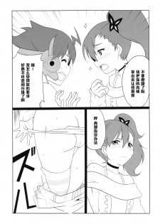 (CT21) [BlueMage (Aoi Manabu)] Shitadori Campaign (Chousoku Henkei Gyrozetter) [Chinese] [黑条汉化] - page 9