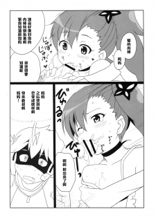 (CT21) [BlueMage (Aoi Manabu)] Shitadori Campaign (Chousoku Henkei Gyrozetter) [Chinese] [黑条汉化] - page 14