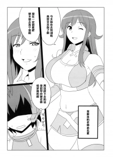 (CT21) [BlueMage (Aoi Manabu)] Shitadori Campaign (Chousoku Henkei Gyrozetter) [Chinese] [黑条汉化] - page 6