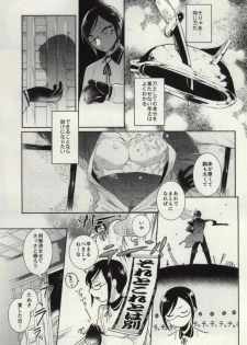 [Futa Iro (akiunko, Sakana)] Yagen-sama!! Aware na Tanuki o Sukui Kudasai (Touken Ranbu) - page 15