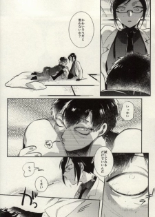 [Futa Iro (akiunko, Sakana)] Yagen-sama!! Aware na Tanuki o Sukui Kudasai (Touken Ranbu) - page 8