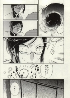 [Futa Iro (akiunko, Sakana)] Yagen-sama!! Aware na Tanuki o Sukui Kudasai (Touken Ranbu) - page 22