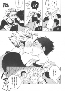 [giiza (Sato)] Yoake Mae ga Ichiban Kurai 2 (Haikyuu!!) - page 27