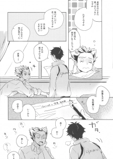 [giiza (Sato)] Yoake Mae ga Ichiban Kurai 2 (Haikyuu!!) - page 22