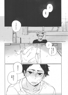 [giiza (Sato)] Yoake Mae ga Ichiban Kurai 2 (Haikyuu!!) - page 8