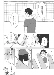 [giiza (Sato)] Yoake Mae ga Ichiban Kurai 2 (Haikyuu!!) - page 16