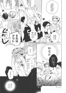 [giiza (Sato)] Yoake Mae ga Ichiban Kurai 2 (Haikyuu!!) - page 13