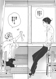 [giiza (Sato)] Yoake Mae ga Ichiban Kurai 2 (Haikyuu!!) - page 7