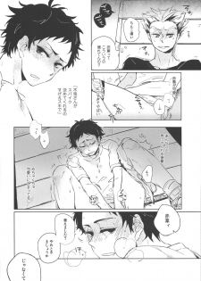 [giiza (Sato)] Yoake Mae ga Ichiban Kurai 2 (Haikyuu!!) - page 10