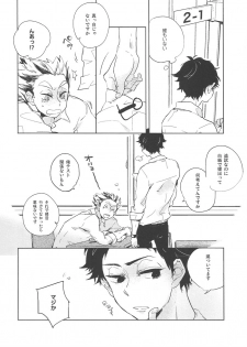 [giiza (Sato)] Yoake Mae ga Ichiban Kurai 2 (Haikyuu!!) - page 5