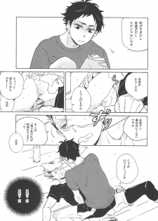 [giiza (Sato)] Yoake Mae ga Ichiban Kurai 2 (Haikyuu!!) - page 17