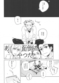 [giiza (Sato)] Yoake Mae ga Ichiban Kurai 2 (Haikyuu!!) - page 12