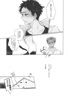 [giiza (Sato)] Yoake Mae ga Ichiban Kurai 2 (Haikyuu!!) - page 25