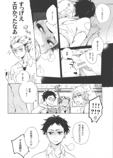 [giiza (Sato)] Yoake Mae ga Ichiban Kurai 2 (Haikyuu!!) - page 14