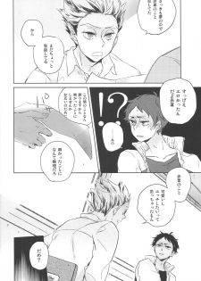 [giiza (Sato)] Yoake Mae ga Ichiban Kurai 2 (Haikyuu!!) - page 24