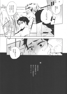 [giiza (Sato)] Yoake Mae ga Ichiban Kurai 2 (Haikyuu!!) - page 11