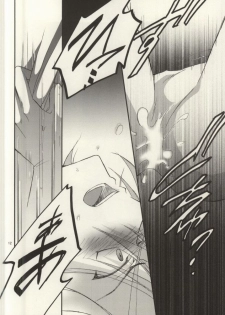 (Stand Up! 9) [ABEGG (Sugichiyo)] Atokata mo Naku (Cardfight!! Vanguard) - page 11