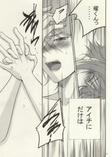 (Stand Up! 9) [ABEGG (Sugichiyo)] Atokata mo Naku (Cardfight!! Vanguard) - page 16
