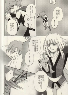 (Stand Up! 9) [ABEGG (Sugichiyo)] Atokata mo Naku (Cardfight!! Vanguard) - page 7