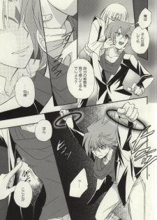 (Stand Up! 9) [ABEGG (Sugichiyo)] Atokata mo Naku (Cardfight!! Vanguard) - page 8