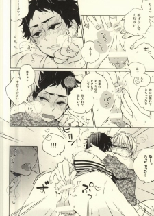 (Hey Hey Hey! Fukurou Daishuugou!! Osaka) [giiza (Sato)] Joujou (Haikyuu!!) - page 9