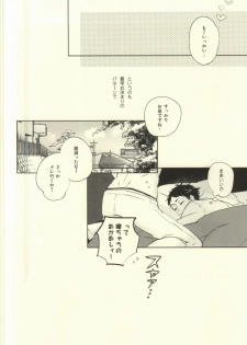 (Hey Hey Hey! Fukurou Daishuugou!! Osaka) [giiza (Sato)] Joujou (Haikyuu!!) - page 17