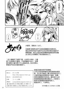 (C88) [Kikurage-ya (Kikurage)] KOI+KAN 7 [Chinese] [脸肿汉化组] - page 27