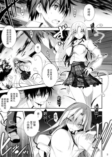 (C88) [Kikurage-ya (Kikurage)] KOI+KAN 7 [Chinese] [脸肿汉化组] - page 6