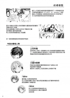 (C88) [Kikurage-ya (Kikurage)] KOI+KAN 7 [Chinese] [脸肿汉化组] - page 5