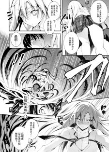 (C88) [Kikurage-ya (Kikurage)] KOI+KAN 7 [Chinese] [脸肿汉化组] - page 9