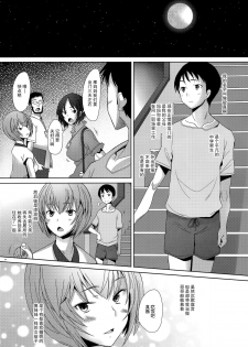 (C88) [Kohakutei (Sakai Hamachi)] Confusion mode AR (Neon Genesis Evangelion) [Chinese] [脸肿汉化组] - page 5