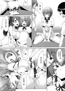 (C88) [Kohakutei (Sakai Hamachi)] Confusion mode AR (Neon Genesis Evangelion) [Chinese] [脸肿汉化组] - page 14