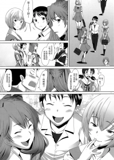 (C88) [Kohakutei (Sakai Hamachi)] Confusion mode AR (Neon Genesis Evangelion) [Chinese] [脸肿汉化组] - page 28