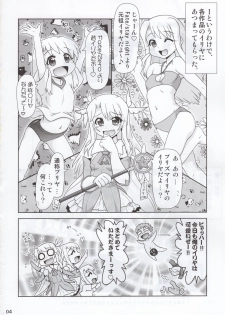 (C88) [PNO Group (Hase Yuu)] Ilya Bunhokan Keikaku Bangaihen Ilya x3 (Fate/kaleid liner Prisma Illya) - page 4